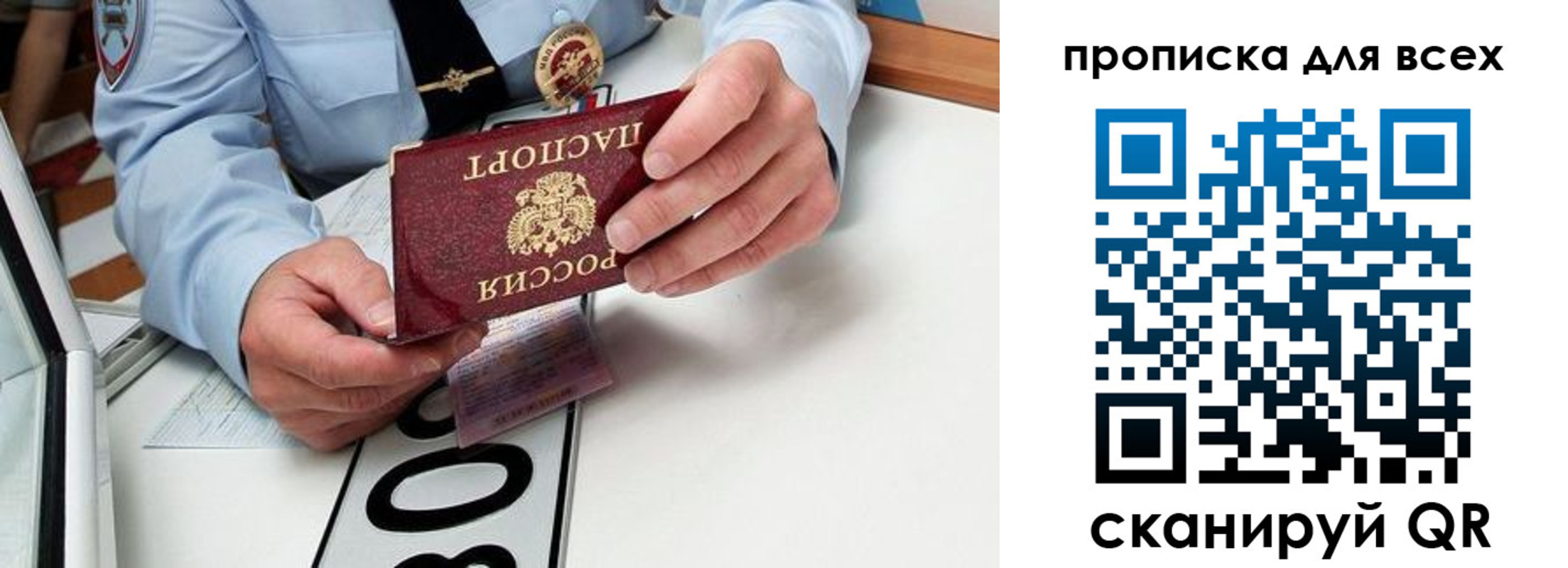 прописка для школы в Карабаше