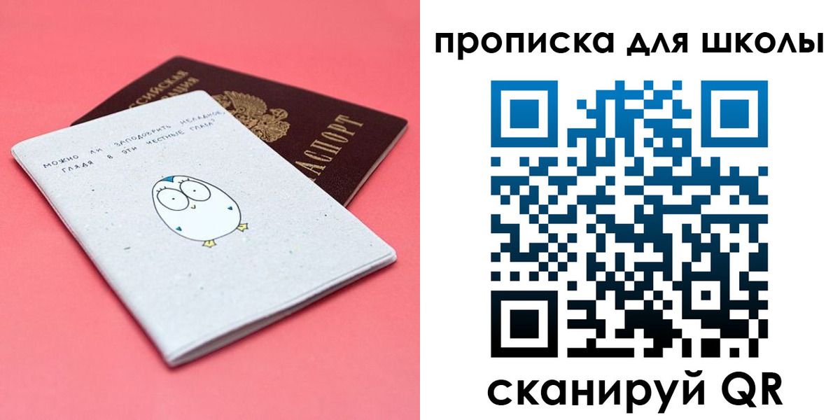 временная регистрация купить в Карабаше