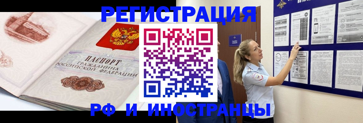 временная прописка в Карабаше