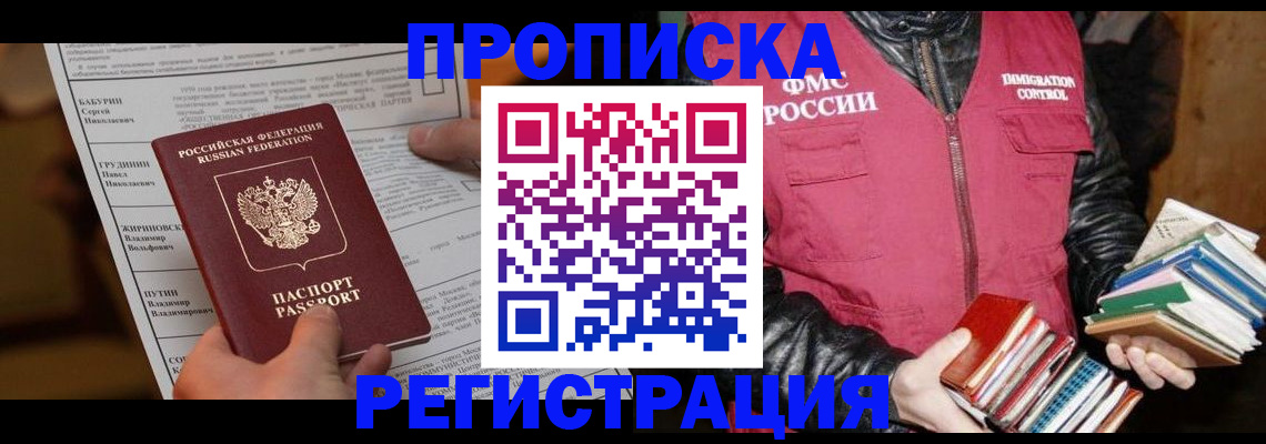 временная регистрация гарантия в Карабаше
