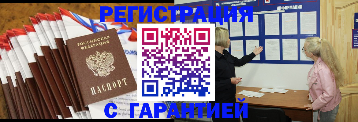 временная прописка в Карабаше