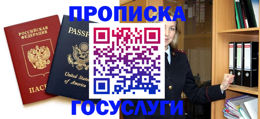 прописка для школы в Карабаше