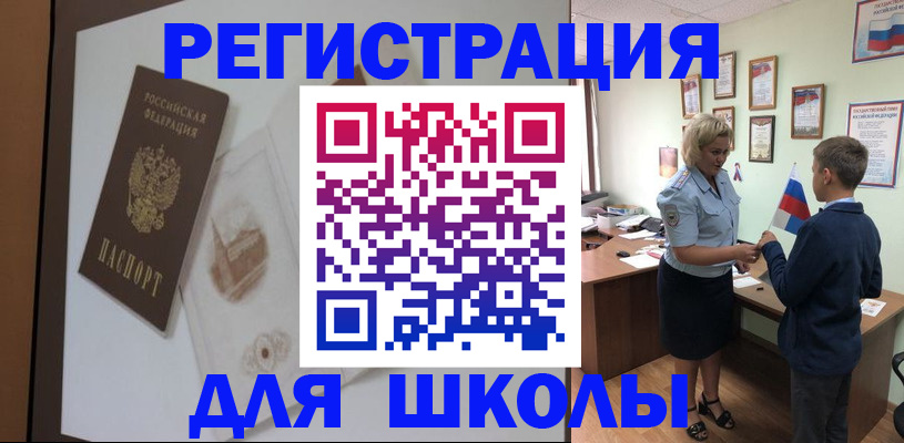 прописка в квартире в Карабаше