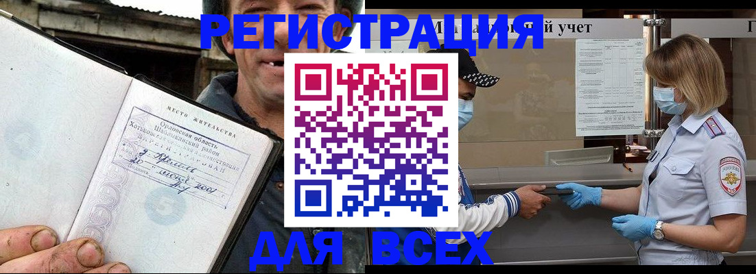 купить прописку в Карабаше