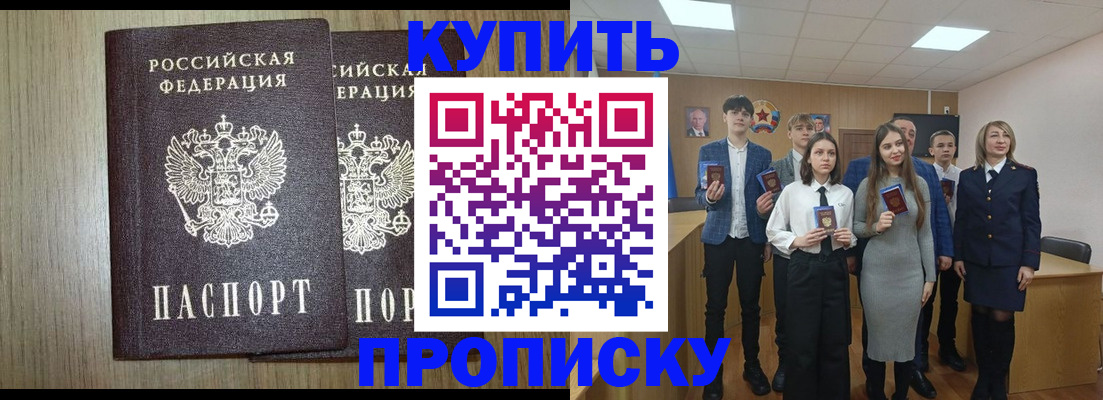 временная регистрация надежно в Карабаше