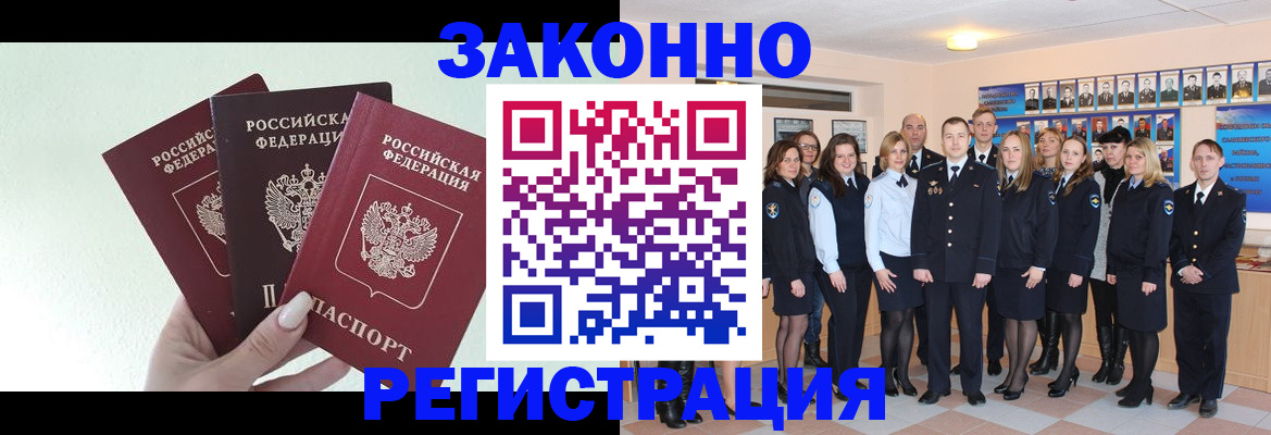 прописка гарантия в Карабаше