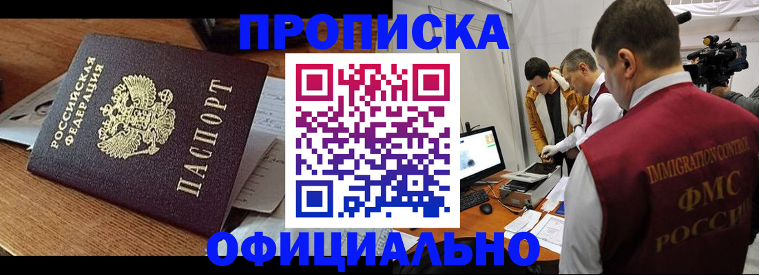 прописка иностранных граждан в Карабаше